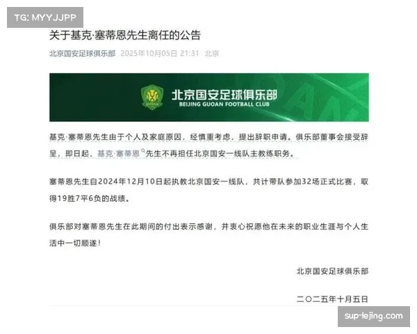 拉米罗坦言失败无法辩解 国安需昂首迎接下一场比赛挑战